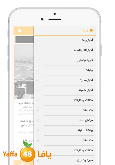 yaffa 48 app3 (4).jpg